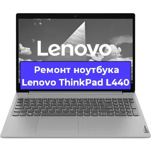 Замена usb разъема на ноутбуке Lenovo ThinkPad L440 в Тюмени